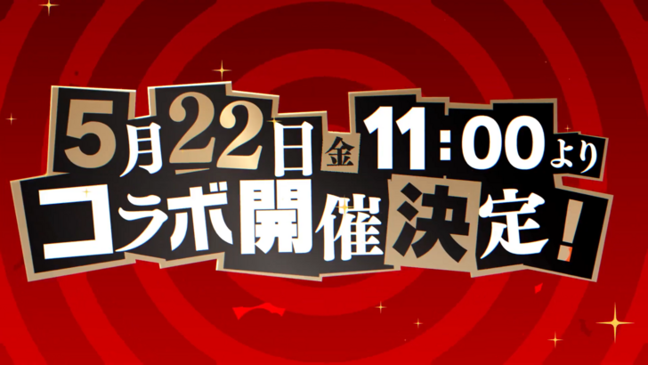 HBR x P5R schedule