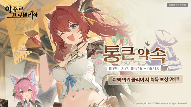 Azur Promilia KR CBT event