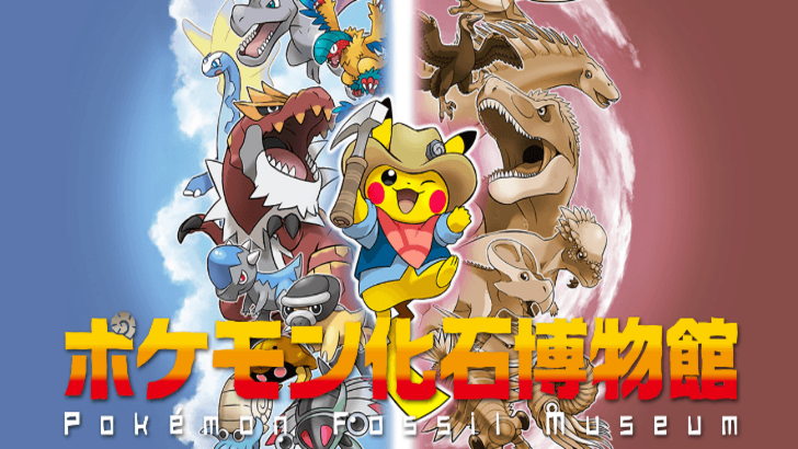 Pokemon Fossil Museum Japan