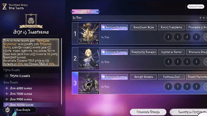 Honkai Star Rail 4.3 - Starward Mode