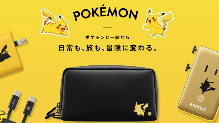 pikachu anker collab pikachu bag and chargers