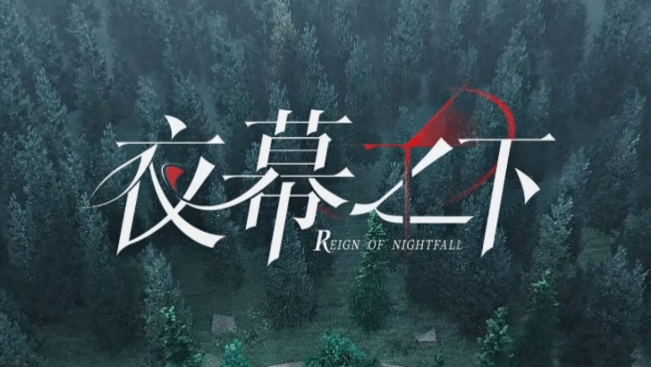 reign of nightfall title
