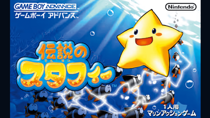 Densetsu no Starfy 1