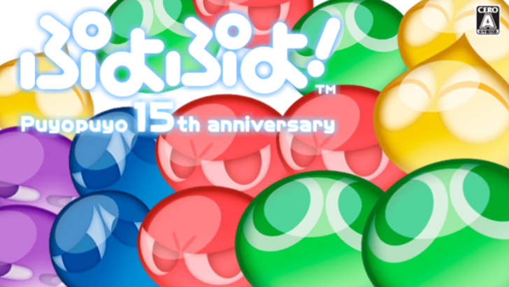 Puyo Puyo! 15th Anniversary