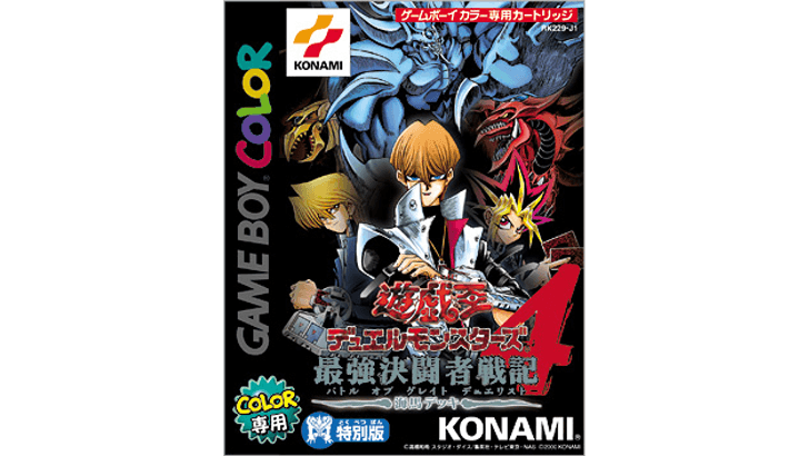 Yu-Gi-Oh! Duel Monsters 4: Battle of Great Duelists