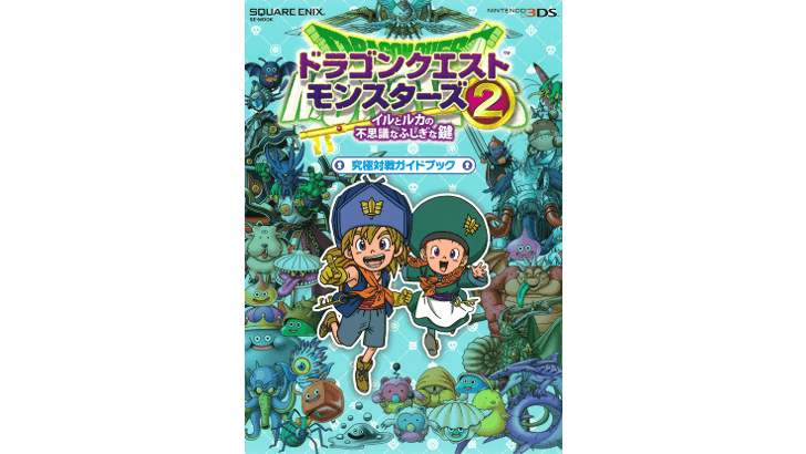 Dragon Quest Monsters 2
