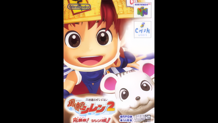 Shiren the Wanderer 2
