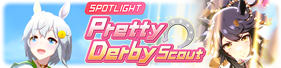 Seiun Sky and Narita Brian Rerun Banner