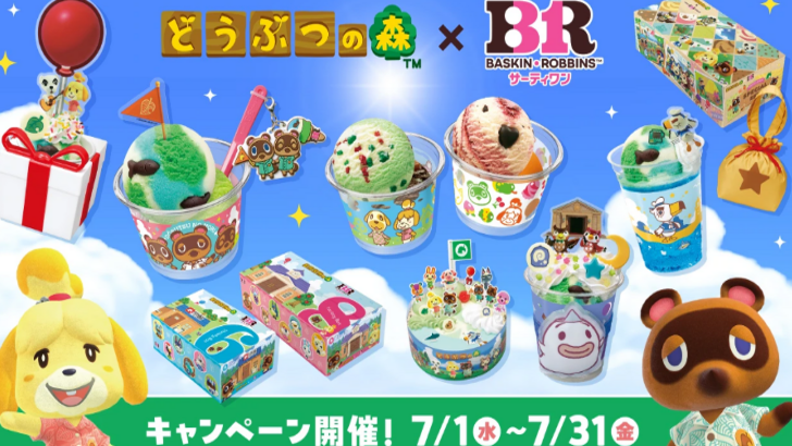 baskin robbins animal crossing new horizons summer collab