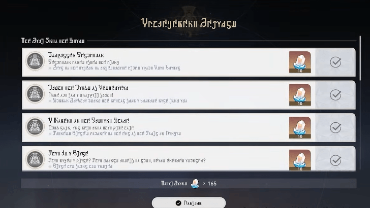 Honkai Star Rail 4.4 Achievements Optimization