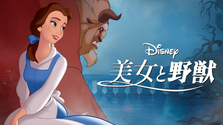 disney sparklink stars beauty and the beast classic