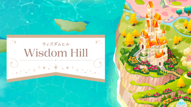 disney sparklink stars wisdom hill castle