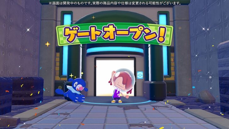 Gate to Bubbly Basin