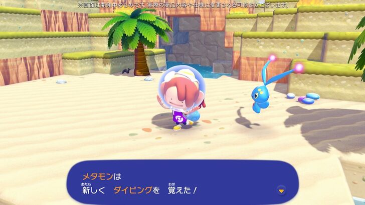 Learning Dive From Manaphy