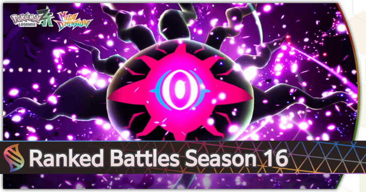Ranked Battles Season 16: Rules and Rewards | Pokemon Legends: Z-A｜Game8