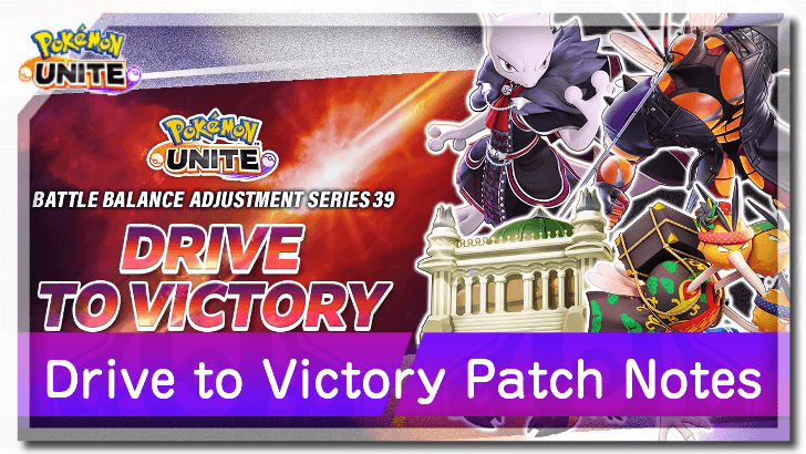 Drive to Victory Patch Notes Page
