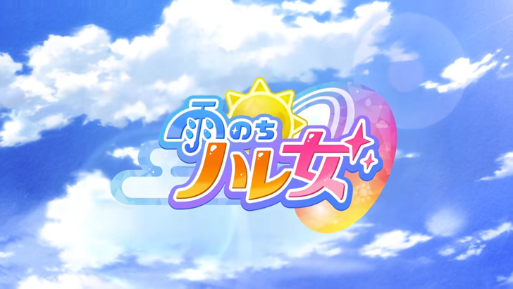 Ame Nochi Hare Onna title