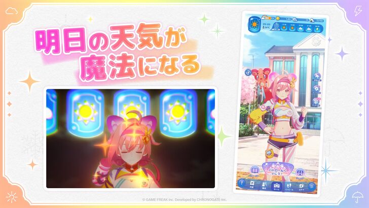 Ame Nochi Hare Onna main menu