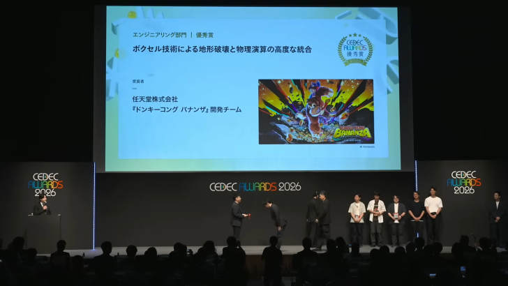 DK Bananza Winning an Award at CEDEC Awards 2026