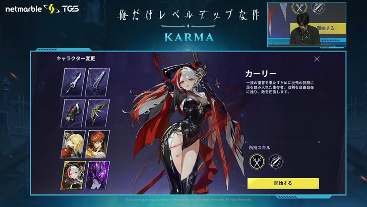 curly character selection screen