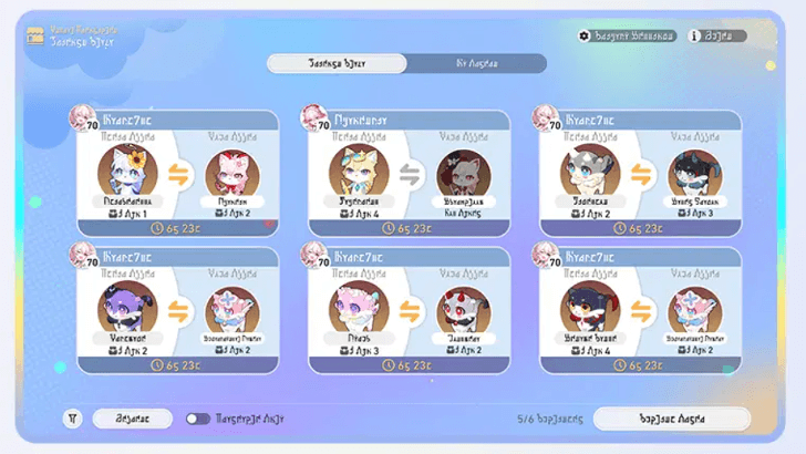HSR Astral Imagea - Trade Imagea with Other Players
