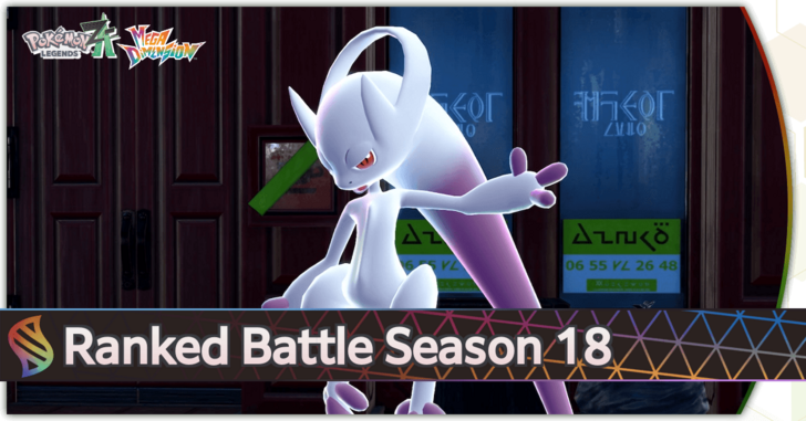 Pokemon Legends Z-A - Ranked Season 18